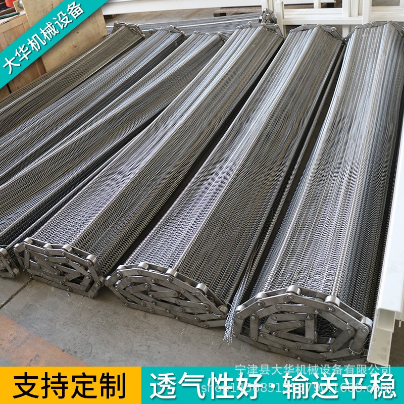 工业不锈钢网带食品烘干清洗流水线输送带机械用链条式网带图2