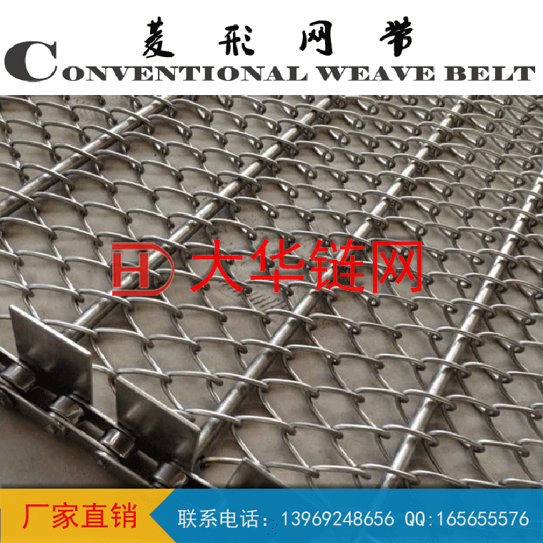 不锈钢加密网带输送带金属传送带流水线链网食品清洗链条式网带图2