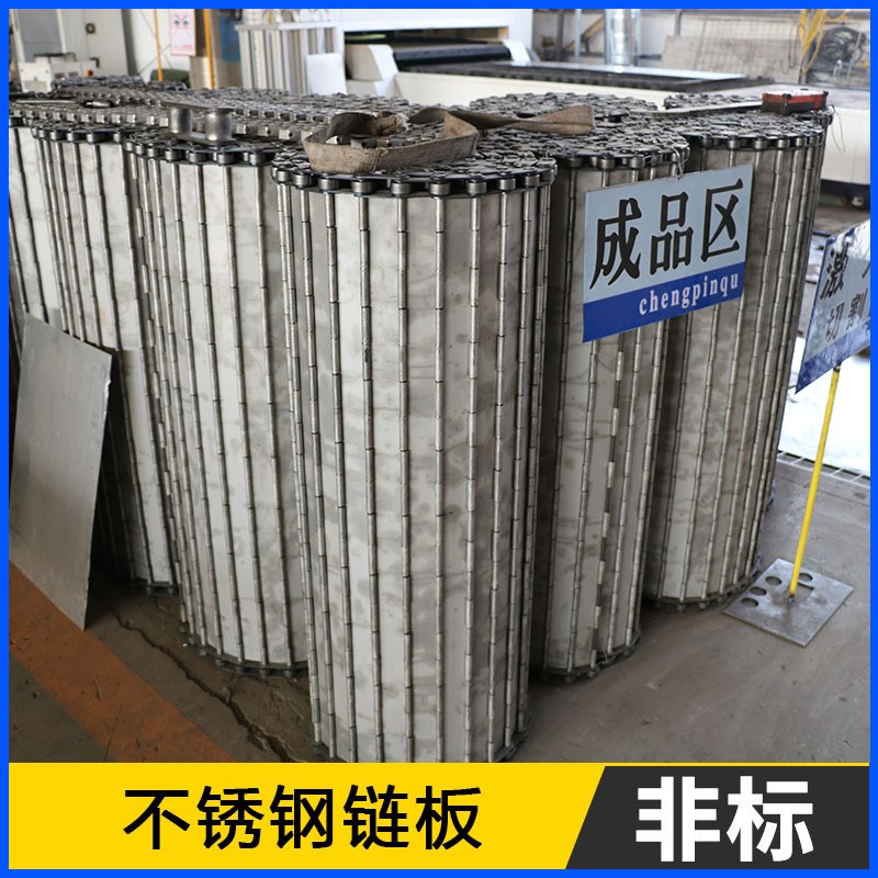 小鱼烘干不锈钢冲孔链板供应废料处理输送链板酒厂发酵输送链板图4