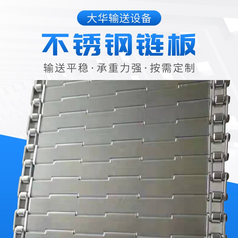 小鱼烘干不锈钢冲孔链板供应废料处理输送链板酒厂发酵输送链板图2