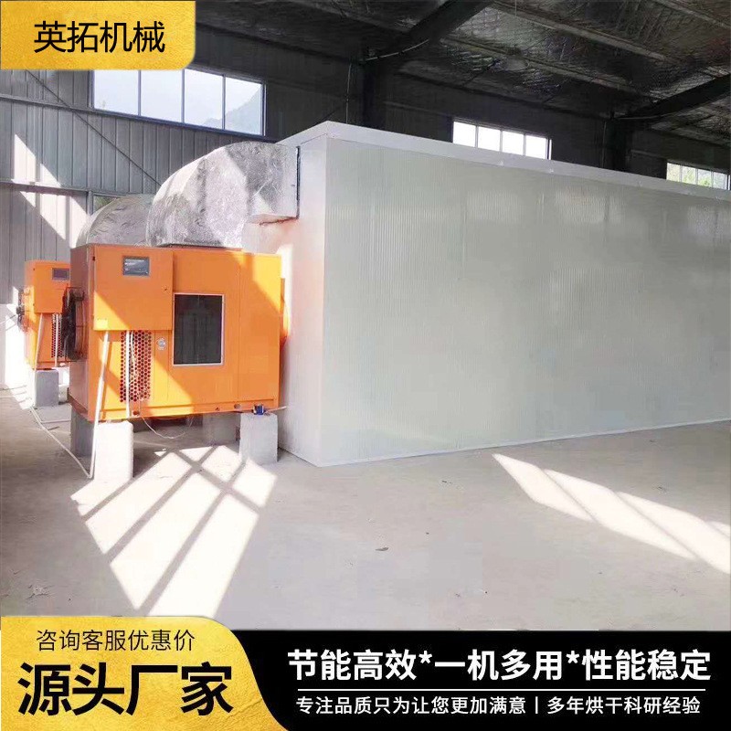 橘皮空气能烘干机果干桔子皮热泵烘干设备 陈皮热风循环干燥房智
