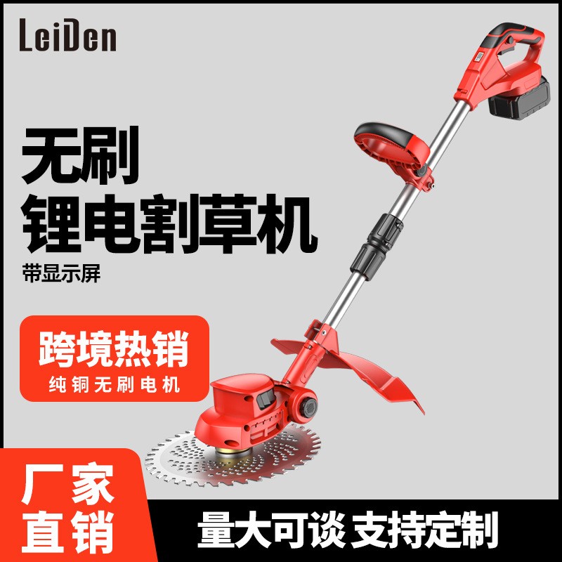 无刷割草机家用除草机手持电动打草机园林修剪机充电式锂电割草机