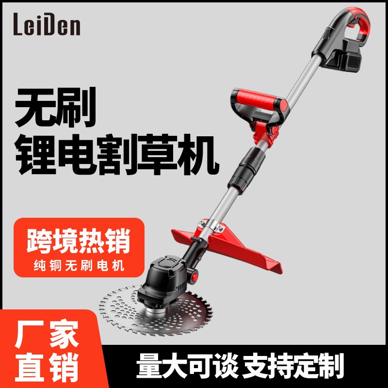 无刷电动割草机多功能打草机锂电池充电式手持小型农家用除草神器