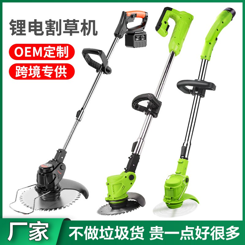 多功能电动割草机充电锂电池除草开荒打草机小型家用便携式大功率