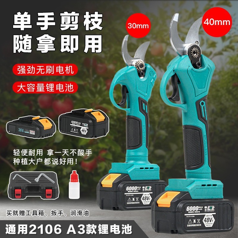 德国园林电动修枝剪果树树枝剪手动电剪户外无线电动剪刀 厂家批发图2