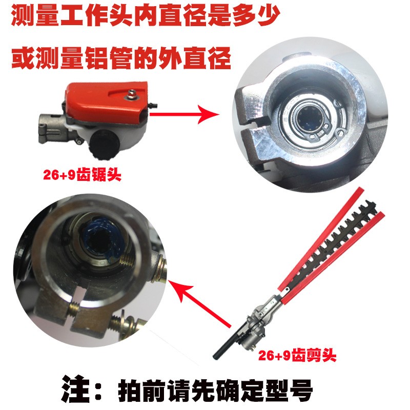 割草机配件高枝锯头总成多功能高枝剪头高枝油锯锯头12寸导板链条图4