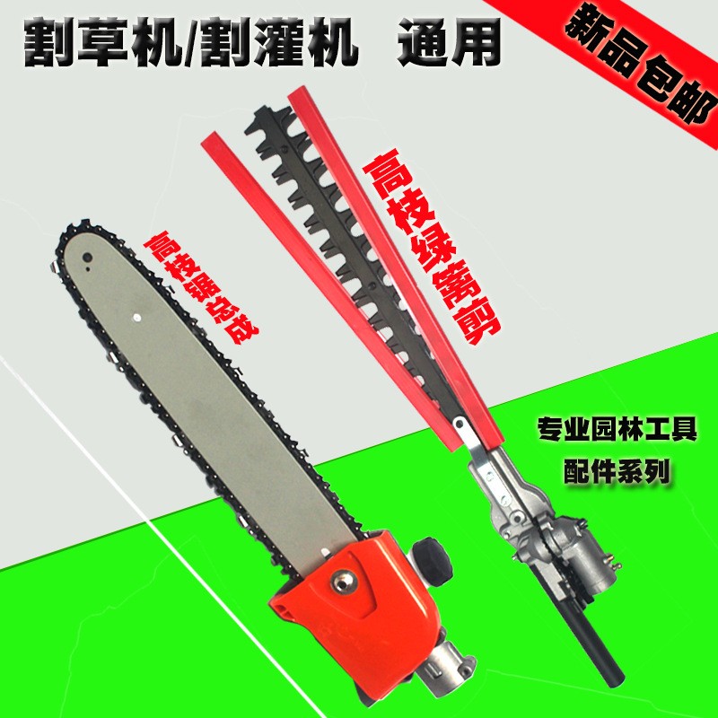 割草机配件高枝锯头总成多功能高枝剪头高枝油锯锯头12寸导板链条图2