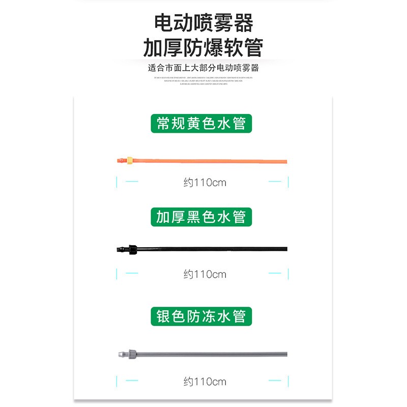 电动喷雾器防冻胶管农用出水管软管打药机配件四季款冬天不硬图4