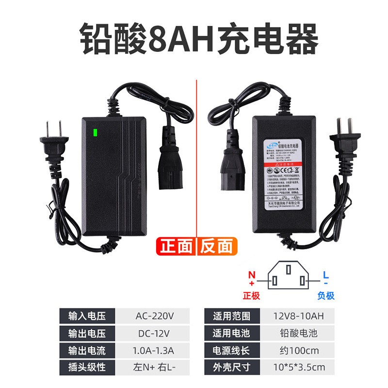 农用电动喷雾器充电器铅酸蓄电池锂电池充电器万能充电器12V通用图4