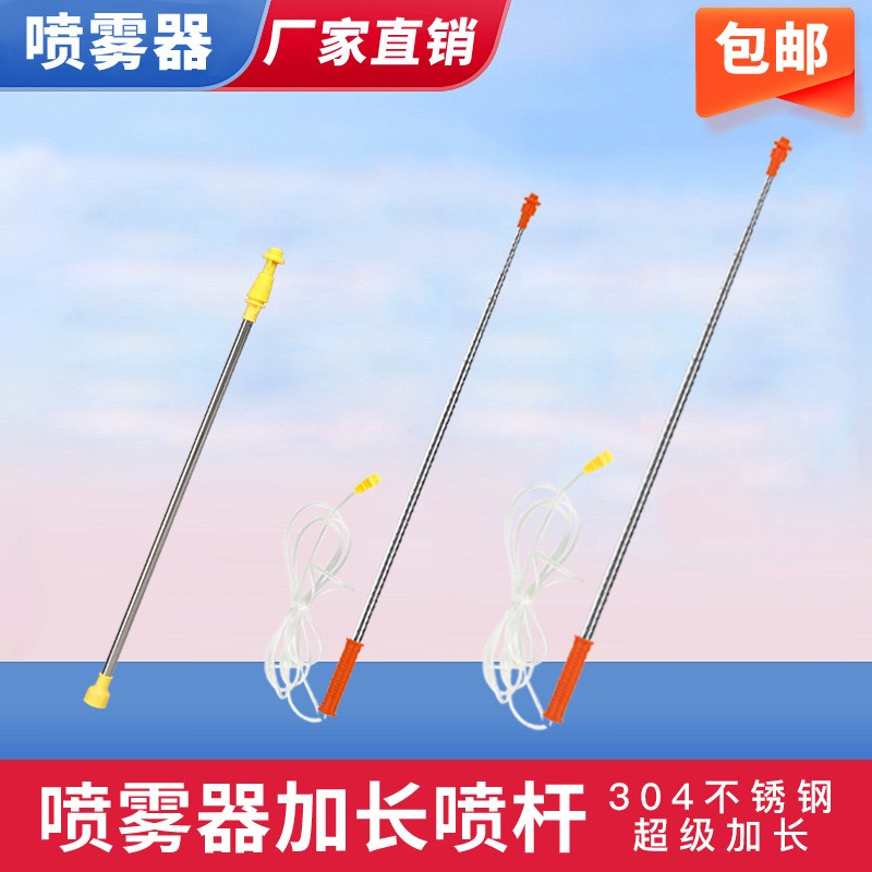 电动喷雾器伸缩喷杆加长不锈钢伸缩喷杆加厚农用喷雾器果树打药杆