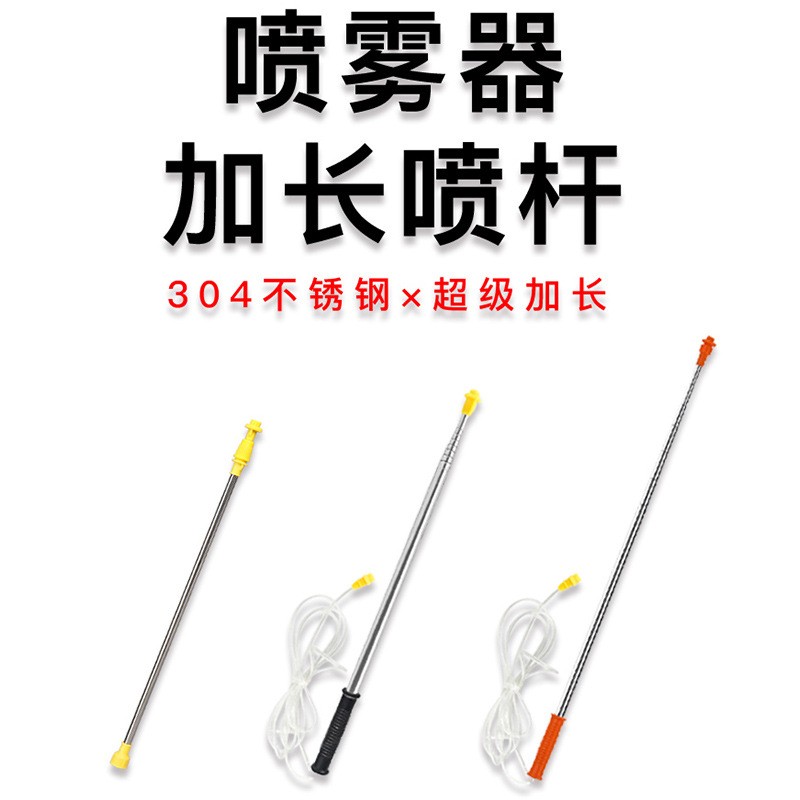 电动喷雾器伸缩喷杆加长不锈钢伸缩喷杆加厚农用喷雾器果树打药杆图2