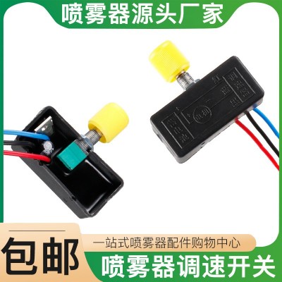 农用调速器喷雾器配件调速开关水泵打药机12V工厂批发
