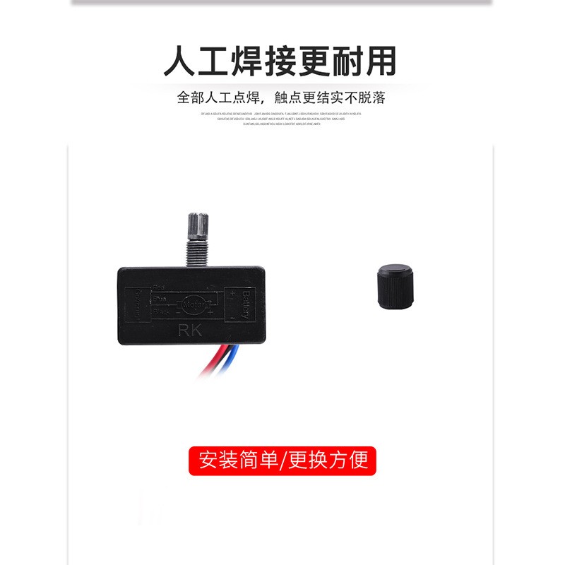 农用调速器喷雾器配件调速开关水泵打药机12V工厂批发图4