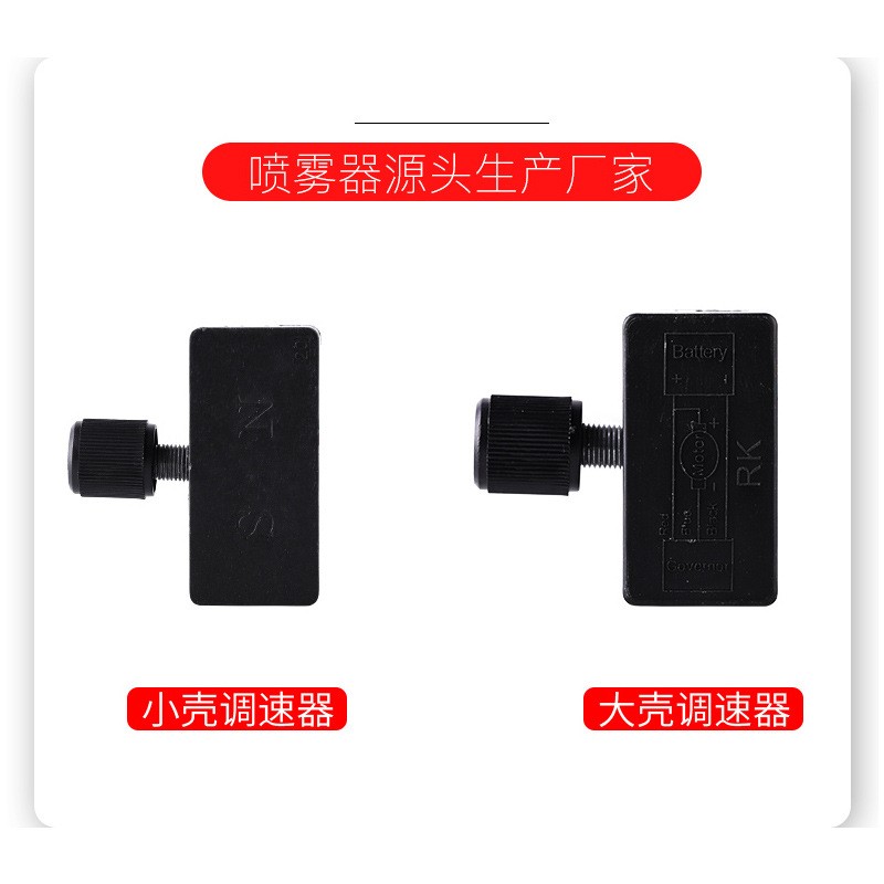 农用调速器喷雾器配件调速开关水泵打药机12V工厂批发图3