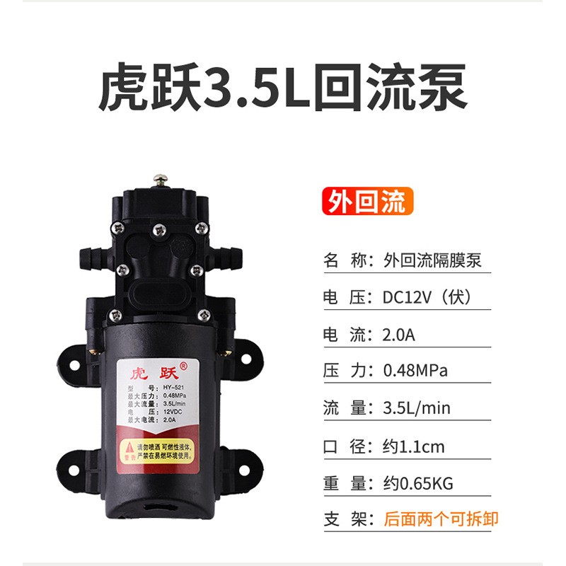 电动喷雾器水泵隔膜泵工厂现货批发12v纯铜高压电动泵喷雾器配件图3