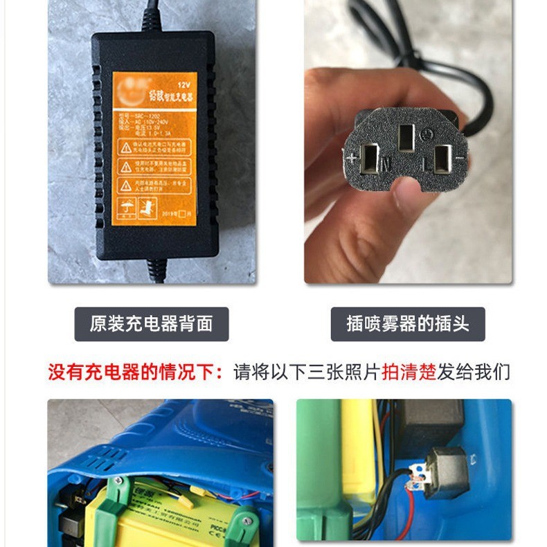 电动喷雾器充电器万能充12V铅酸锂电充电器工厂批发喷雾器配件图3