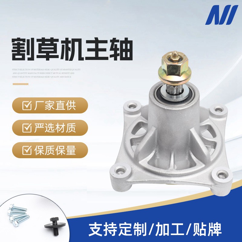 厂家直供 割草机配件604214连刀座坐骑式割草机刀架 割草机主轴