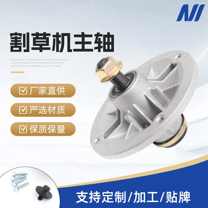 厂家直供 坐骑式割草机铝制主轴刀架 4孔轴承座半轴割草机配件
