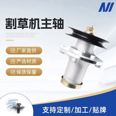 厂家直供 坐骑式割草机铝制主轴刀架带皮轮轴承座半轴割草机配件