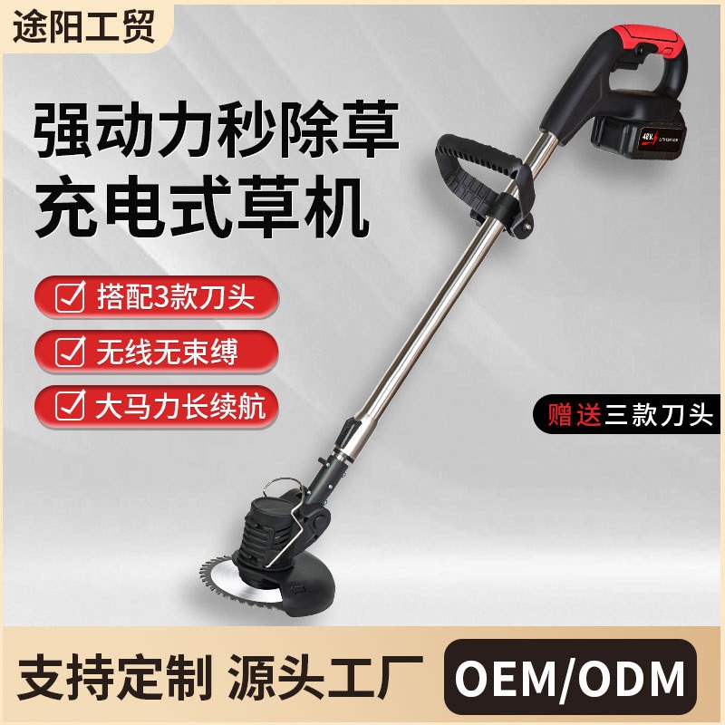 大功率电动割草机小型家用除草机充电式便携园林草坪机锂 电打草机