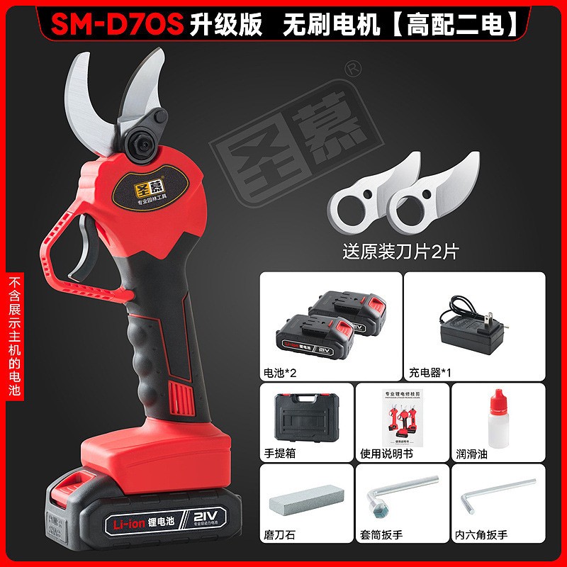 电动剪刀锂电修枝剪果树剪园林工具充电式无线轻巧便携电动园艺剪