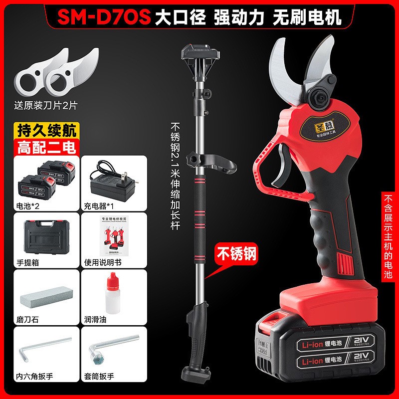圣慕锂电修枝剪园林工具树枝剪电动剪刀摘果剪花园修花 修枝