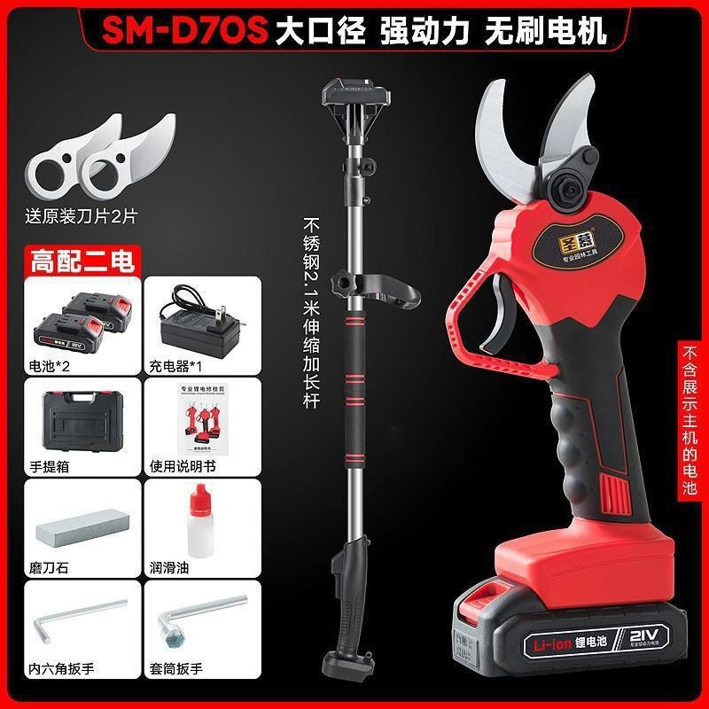 电动修枝剪树枝剪刀摘果神器修枝剪伸缩高空摘水果剪刀园林工具