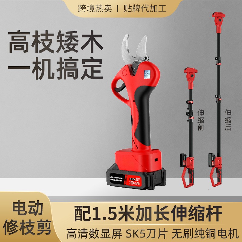 延长杆修枝剪园林电动剪刀显示屏三挡调节充电式锂电无刷修枝剪