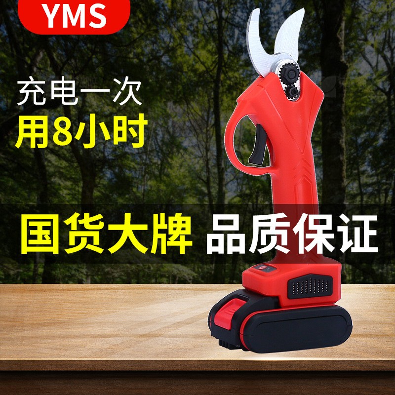 果树充电式锂电剪电剪电动剪刀修枝剪刀园林充电式修剪树枝大功率