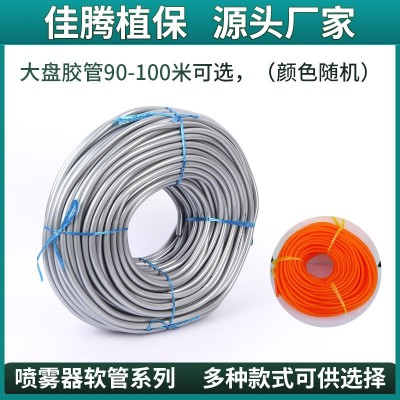 电动喷雾器加长胶管 高压管大盘气线喷雾器软管8个胶管加厚出水管