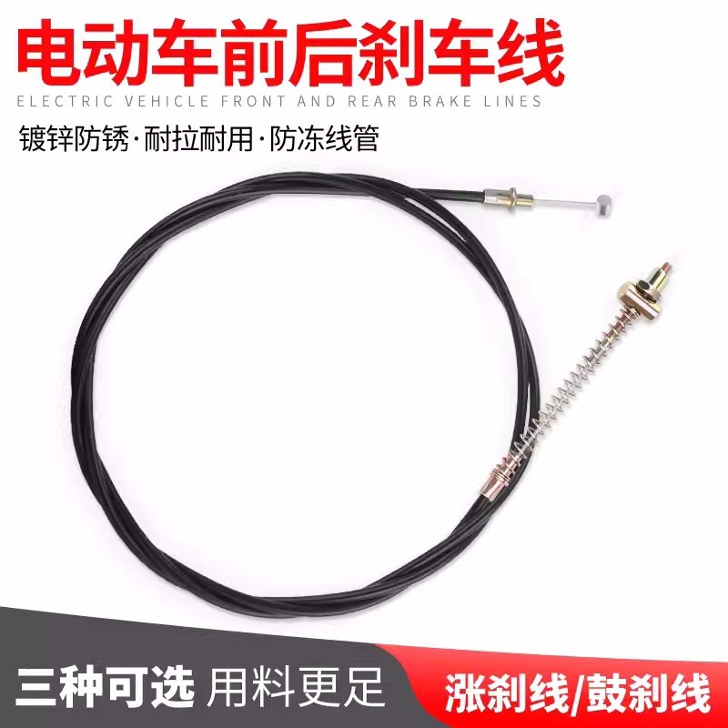 电动车刹车线电瓶车前刹车线后刹线涨刹鼓刹镀锌防锈防冻耐拉线管