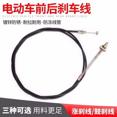 电动车刹车线电瓶车前刹车线后刹线涨刹鼓刹镀锌防锈防冻耐拉线管