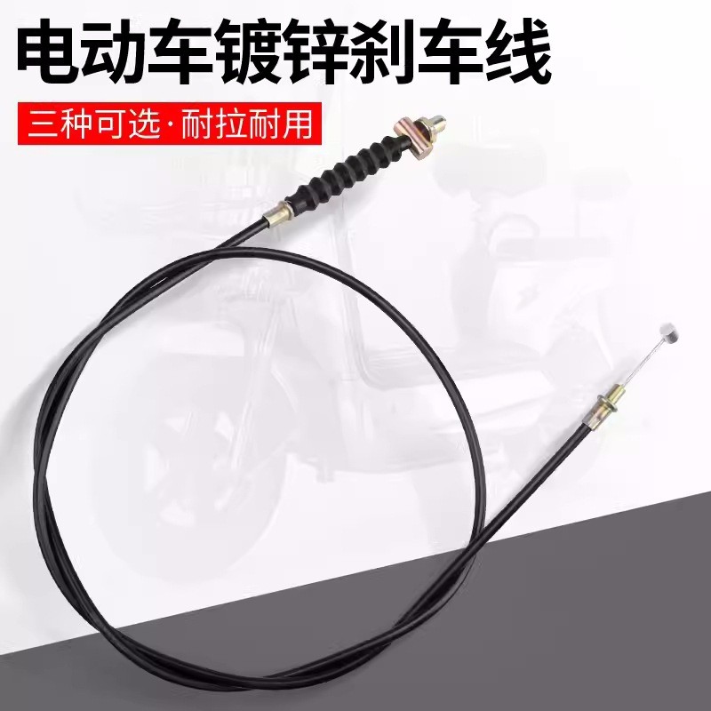 电动车刹车线电瓶车前刹车线后刹线涨刹鼓刹镀锌防锈防冻耐拉线管图2