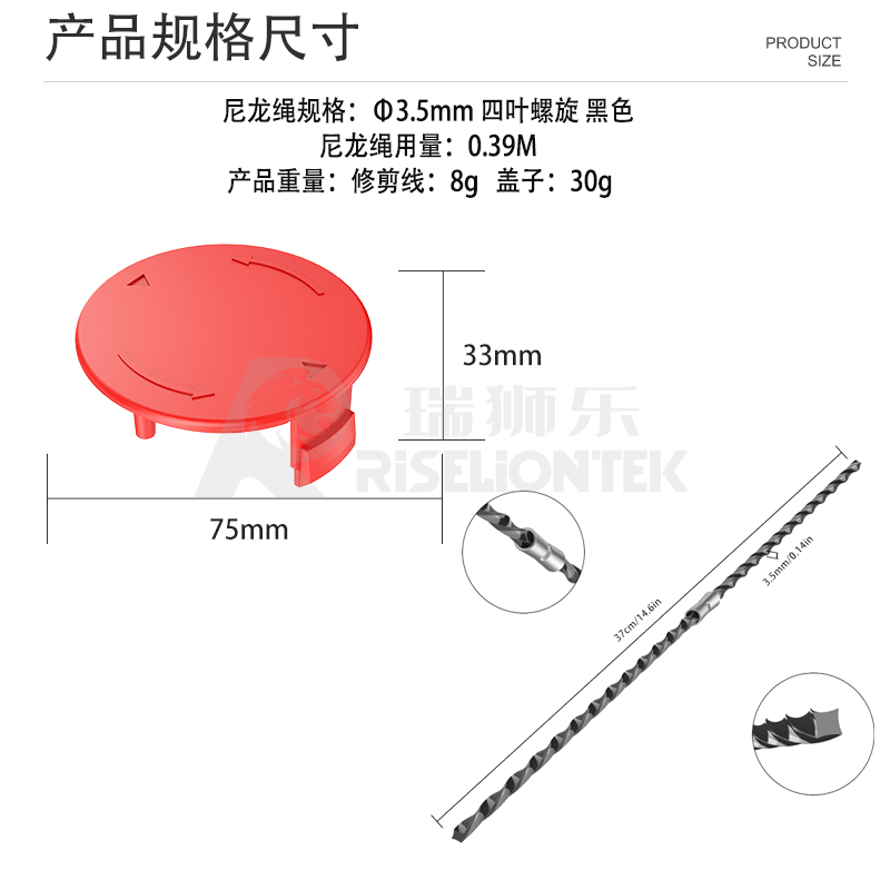 适用于博世AFS23-27割草线F016800431&F016F04841割草机帽打草绳图2