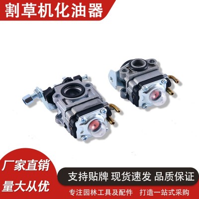 园林工具通用配件四冲程割草机化油器 二冲程打草机139 140化油器