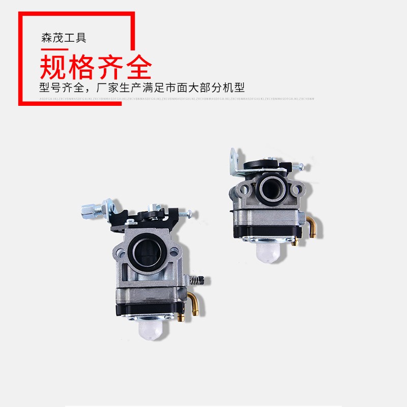 园林工具通用配件四冲程割草机化油器 二冲程打草机139 140化油器图2