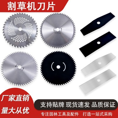 割草机刀片一字SK5加厚合金刀头40 60齿园林工具通用配件锯片批发