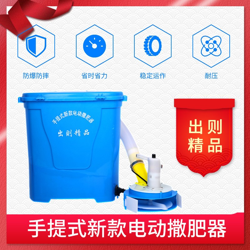 工厂批发电动施肥器 洒肥淋肥瓜果蔬菜追肥器 鱼塘水稻手提式撒肥图2