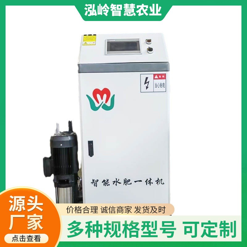 现货出售农田果园大棚自动灌溉水肥一体化灌溉滴灌喷灌施肥器图2