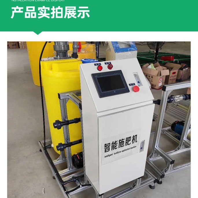 按需设计灌溉施肥一体化智能水肥一体机 农业恒压智能水肥施肥器图3