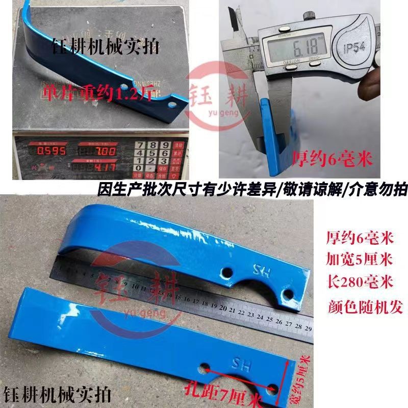 加长255/28厘米加厚旱地刀片汽油柴油挖地打田微耕机旋耕通用刀片图3