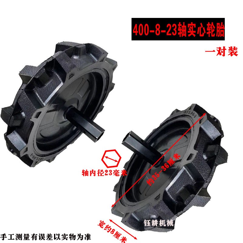 农用直连柴油汽油微耕机拖拉机犁田机旋耕机实心胎充气轮胎总成图2