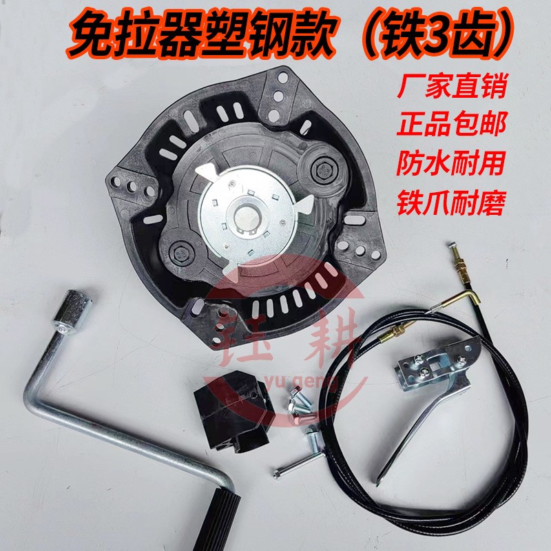 手摇免拉启动器微耕机新款风冷柴油机通用型原厂老款微耕机配件图4