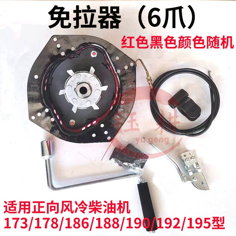 手摇免拉启动器微耕机新款风冷柴油机通用型原厂老款微耕机配件图2