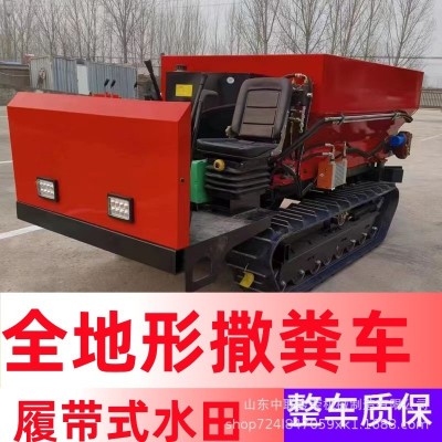 履带式撒粪车多功能撒肥一体机果园大棚大马力自走式施肥机器自动