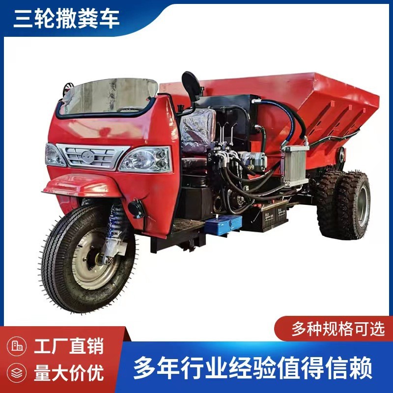 三轮撒粪车多功能施肥机全自动撒粪机果园大棚施肥车省时省力撒粪图3