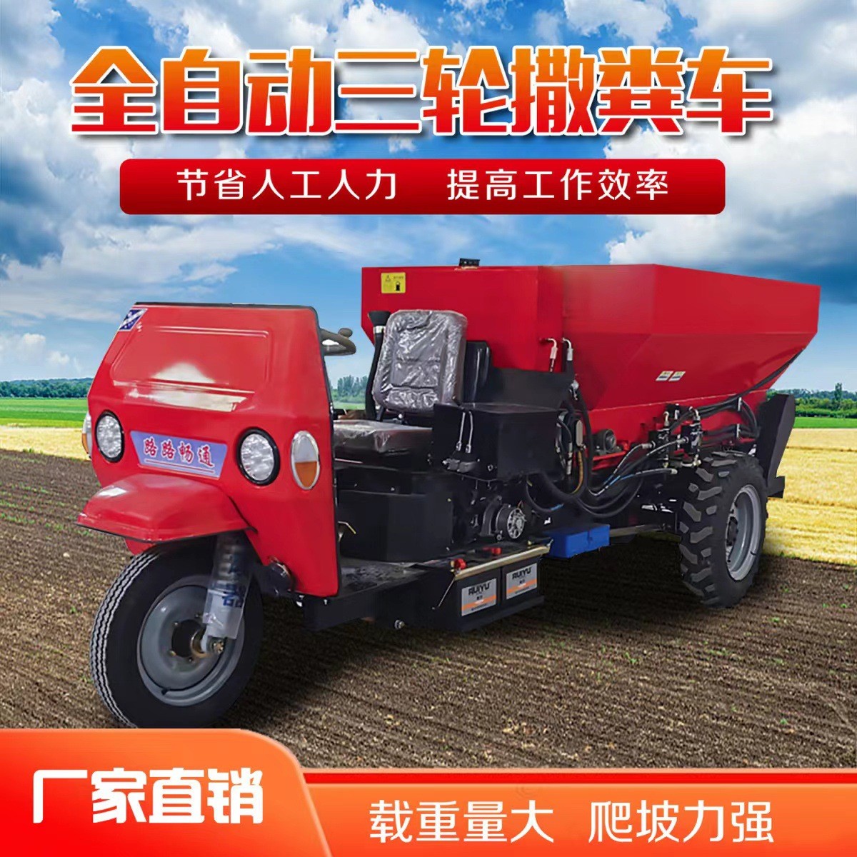 三轮撒粪车多功能施肥机全自动撒粪机果园大棚施肥车省时省力撒粪图2