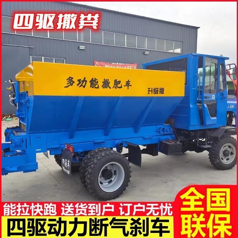 三轮撒粪车多功能施肥机全自动撒粪机果园大棚施肥车省时省力撒粪图5