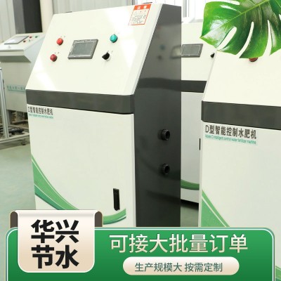 智能控制水肥机农业灌溉水肥一体机节水节肥全自动双通道水肥机