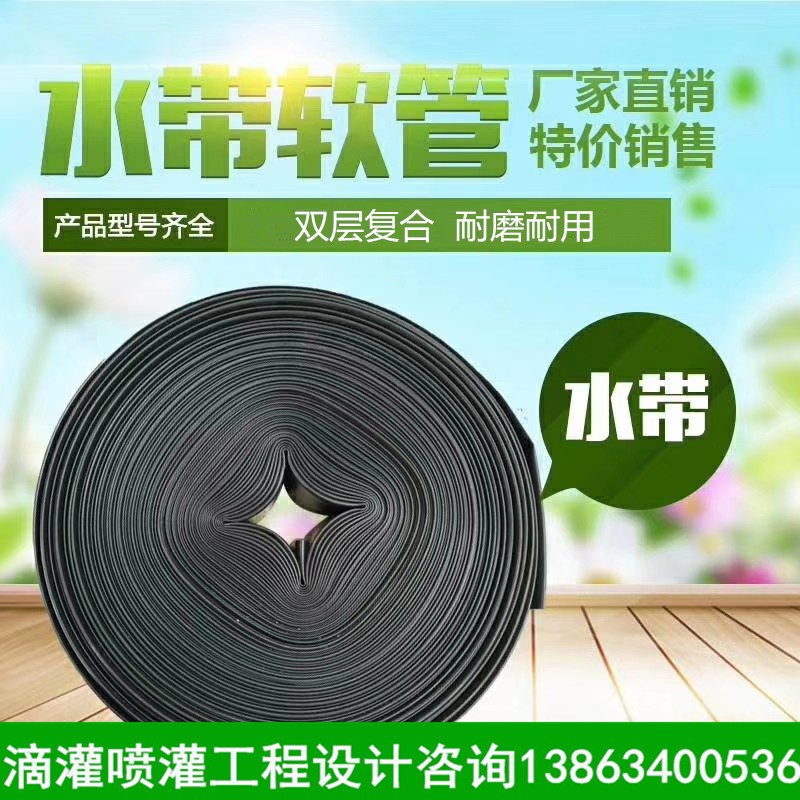 批发农用灌溉水带 PE软带加厚滴灌带浇地水带 农业浇地输送输水带图2